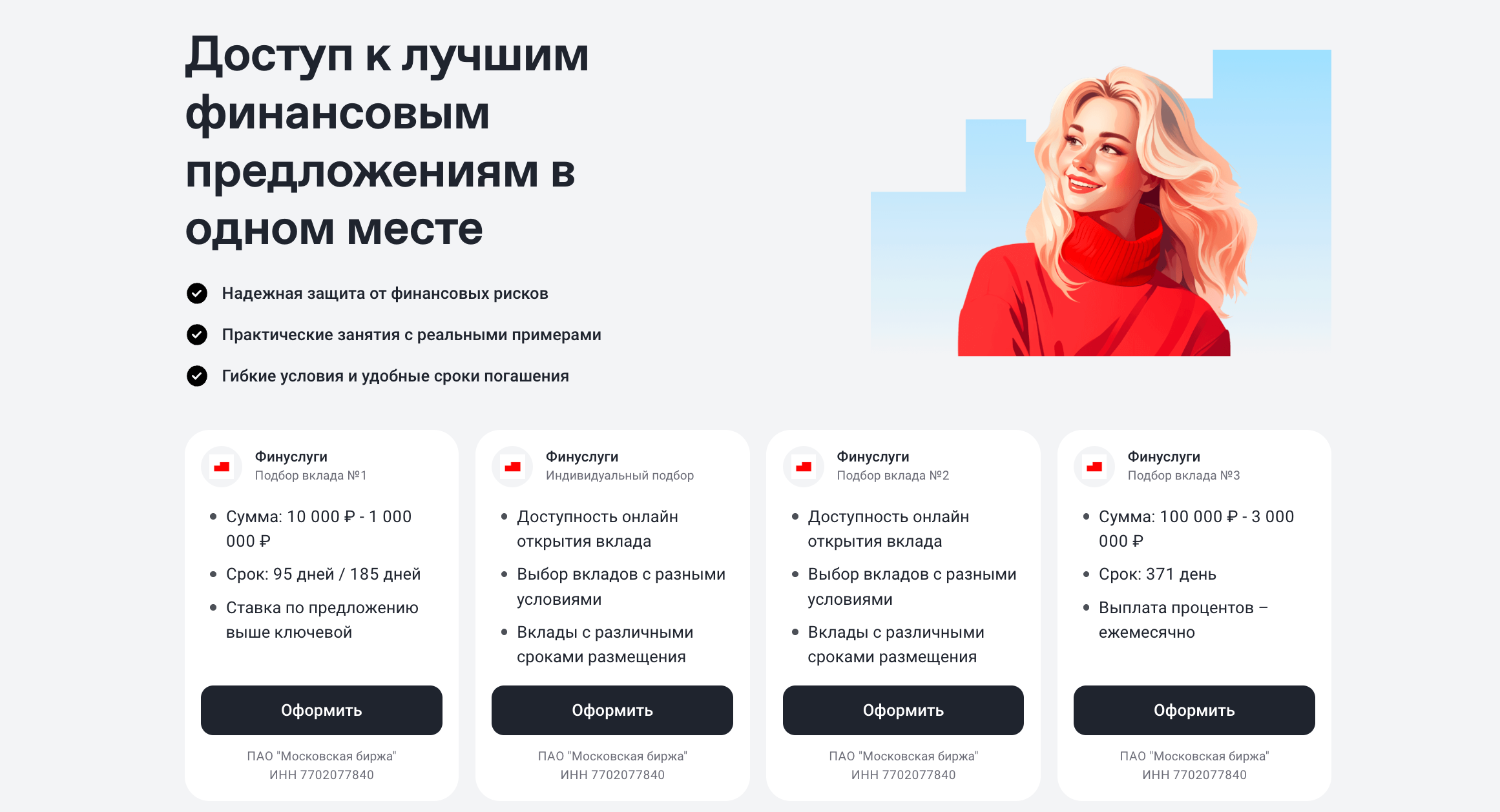 Витрины/виджеты